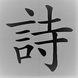 Poetry, A Conversation: China & the UK